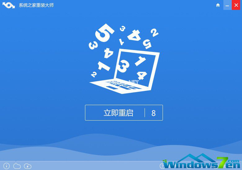 系统之家一键重装windows7系统