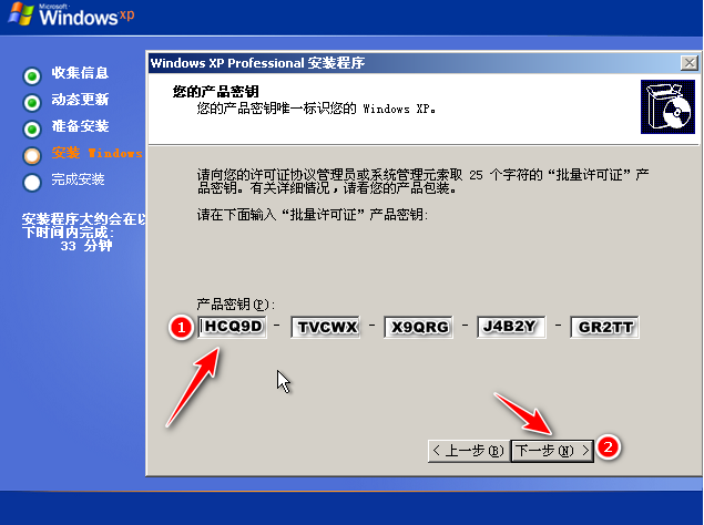 xp系统重装步骤图解