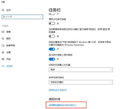 电脑右下角闪烁垃圾游戏图标怎么解决