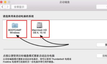 苹果windows系统怎么切换的教程