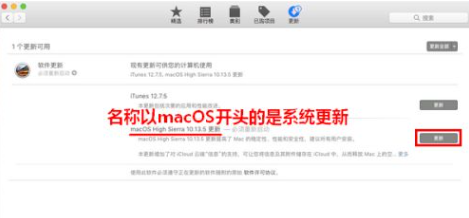 苹果电脑系统如何升级的步骤教程