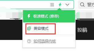 360浏览器兼容模式怎么设置