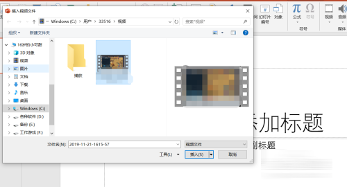 制作ppt如何插入视频