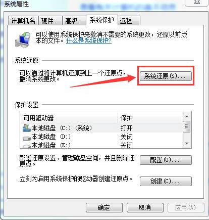 windows一键还原的使用方法