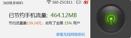 360随身wifi如何安装