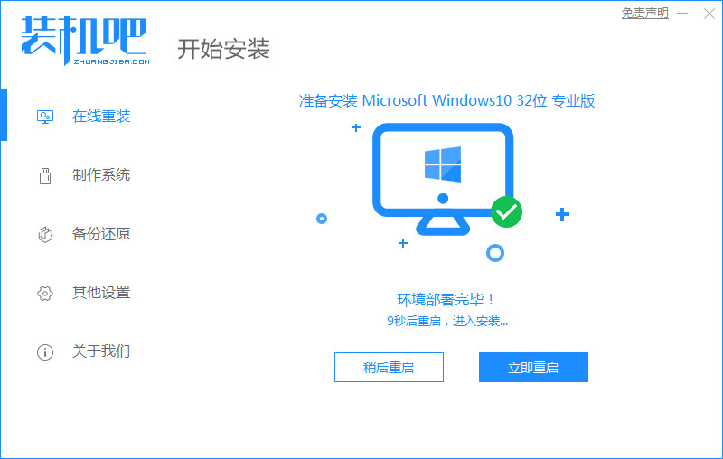 正版windows安装教程