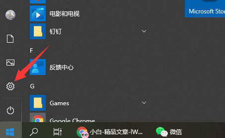 电脑激活windows系统怎么激活