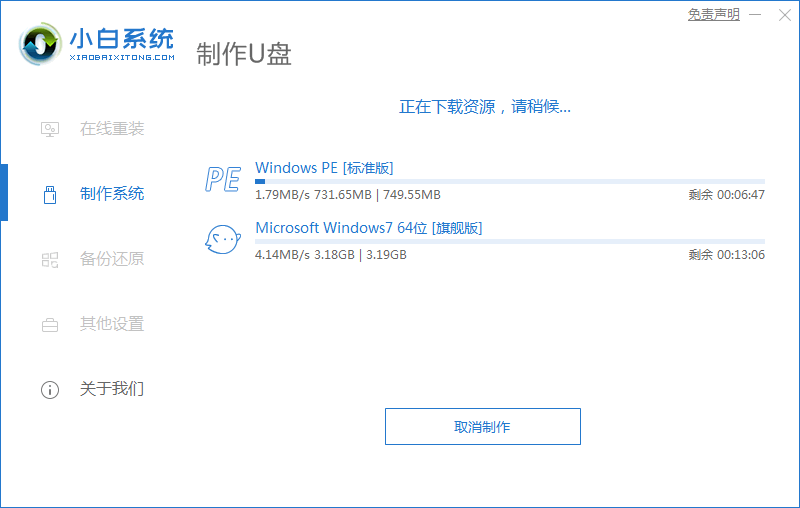 小白一键重装系统最后还没完成我重新启动了怎么办