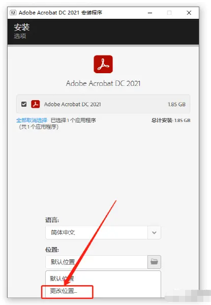 小白一键重装系统adobe安装教程图文