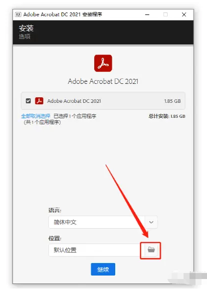 小白一键重装系统adobe安装教程图文