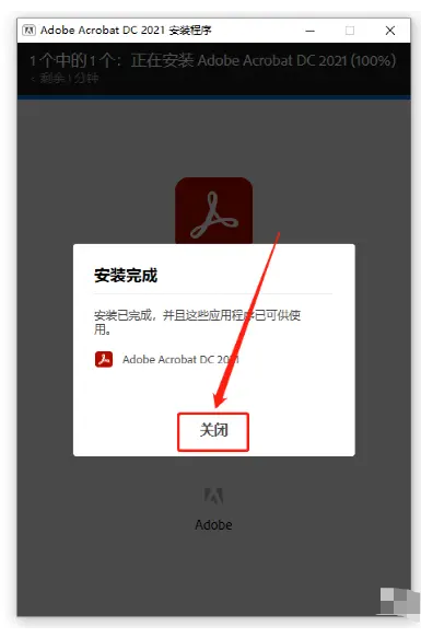 小白一键重装系统adobe安装教程图文