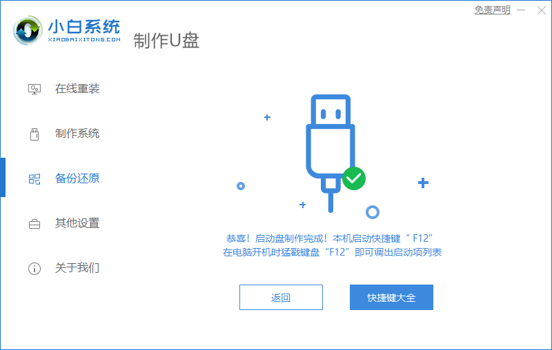 win98系统下载重装的方法