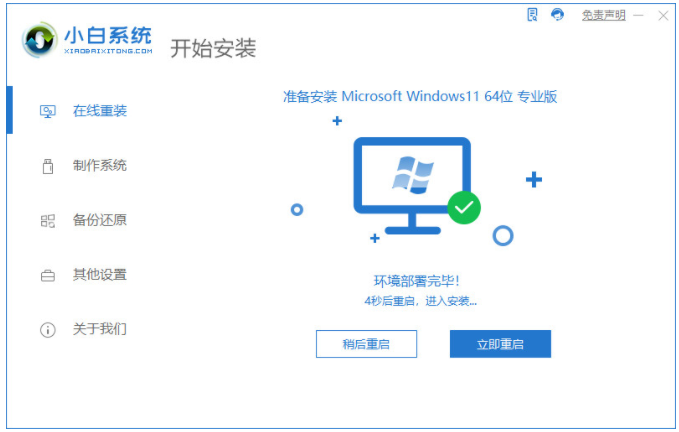 电脑如何安装windows系统