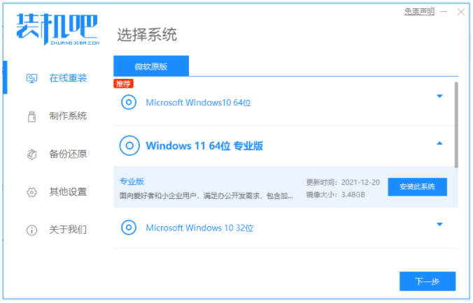 电脑如何安装windows系统