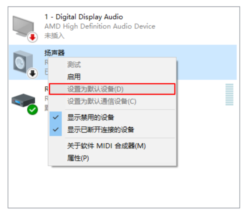 小白重装系统后没声解决步骤