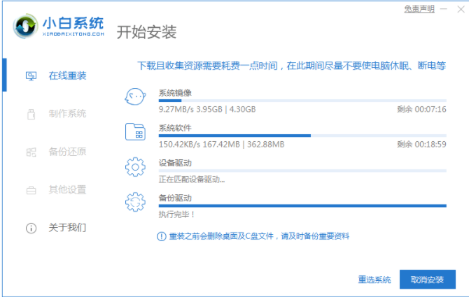 平板电脑怎么重装系统的教程