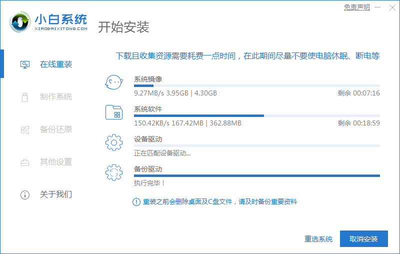 小白pe一键重装系统如何操作