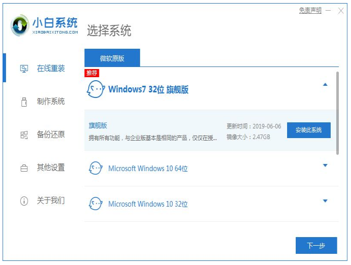 图文详解windows系统怎么重装