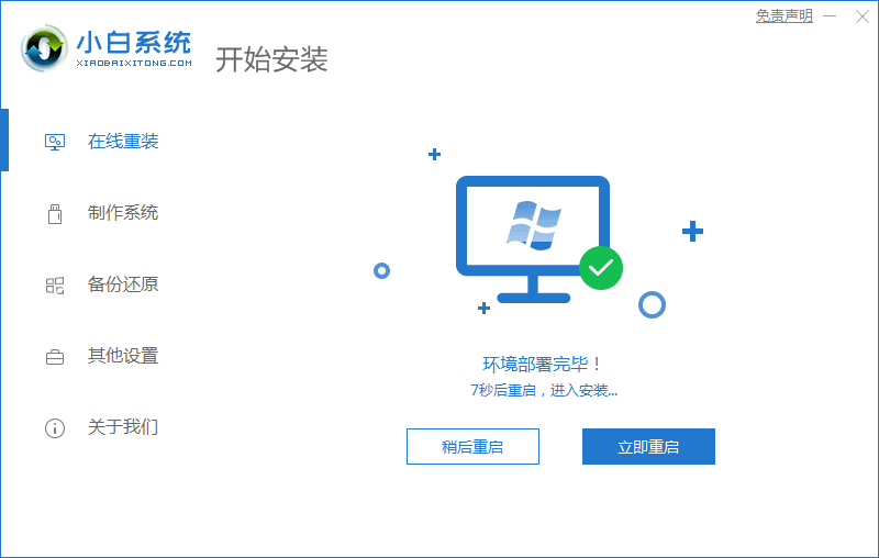 图文详解windows系统怎么重装