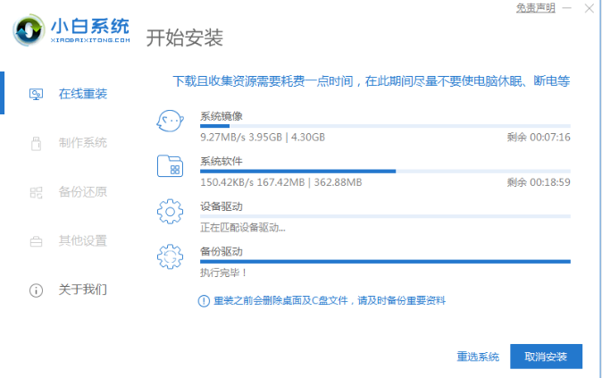 详解电脑怎么进入重装系统界面