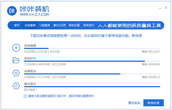 怎么给笔记本重装系统的使用方法