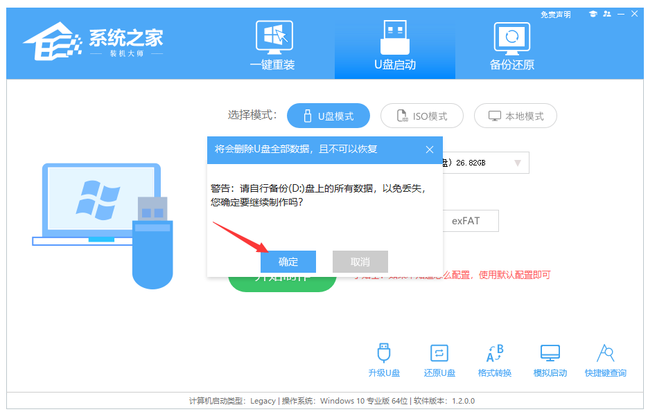 dell电脑怎么重装系统