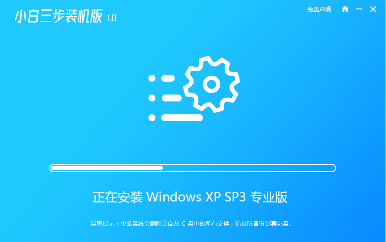 xp系统重装教程