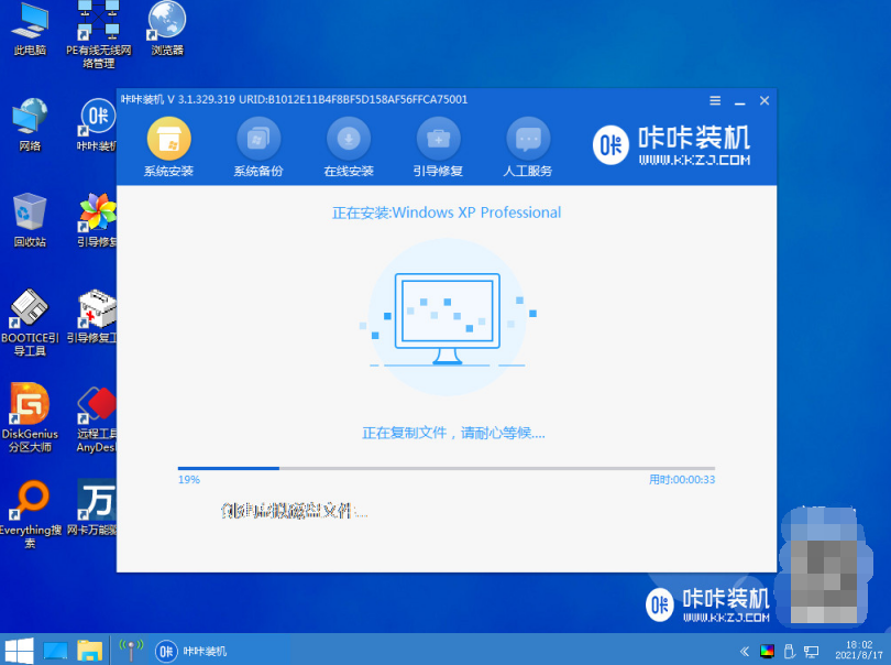 xp系统重装教程