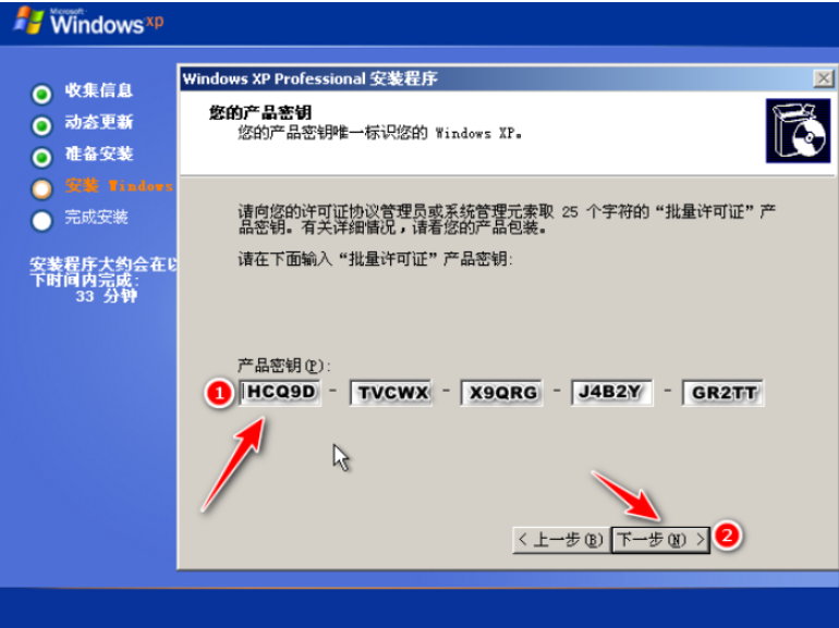 xp系统重装教程