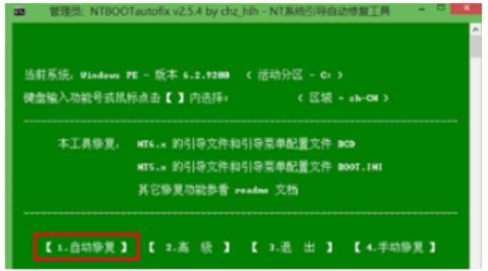 重装系统引导失败怎么操作