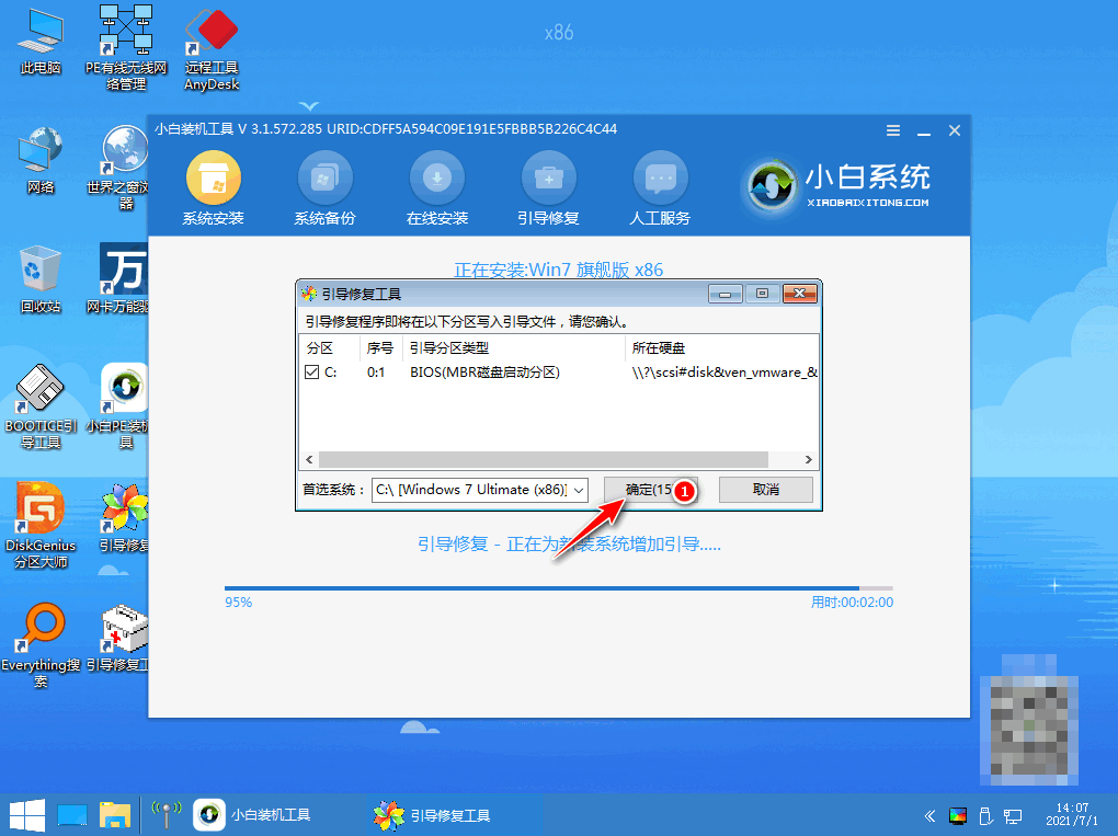 简述电脑重装系统英文步骤图