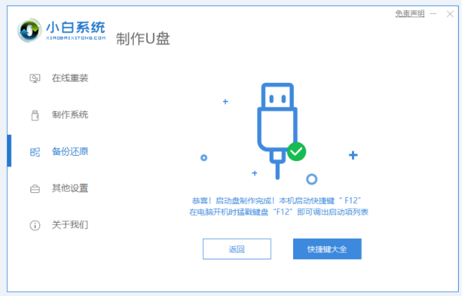 电脑黑屏怎么重装系统