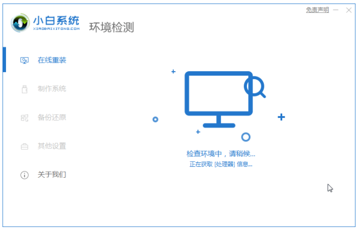 笔记本电脑程序重装系统图文讲解