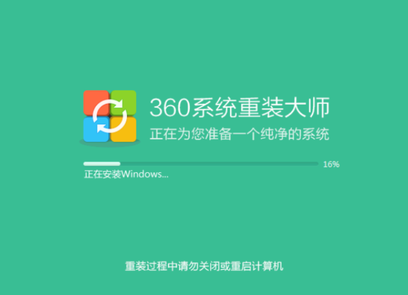 电脑用360怎么一键重装系统