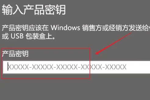 win10激活教程