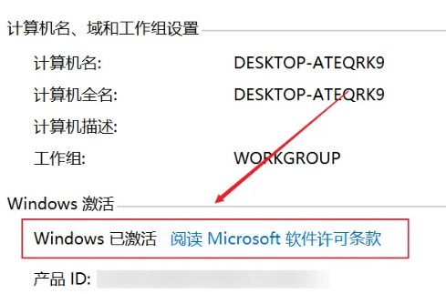 win10激活教程