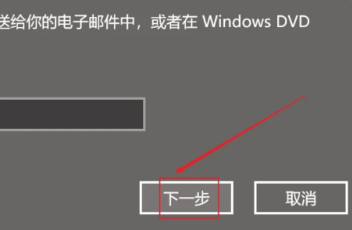 win10激活教程