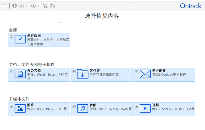 数据恢复工具有哪些好用