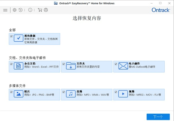 免费的常用数据恢复工具有哪些