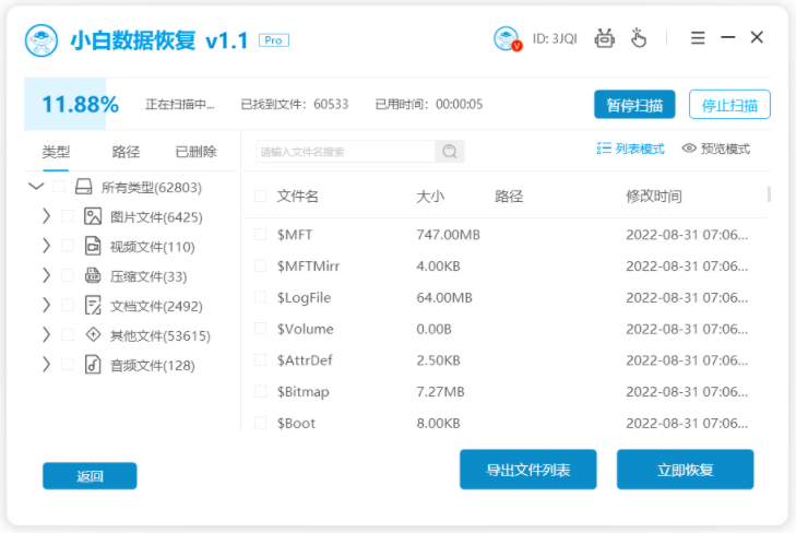 硬盘坏了能把c盘里的数据恢复吗