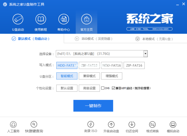 怎么用U盘安装win7系统