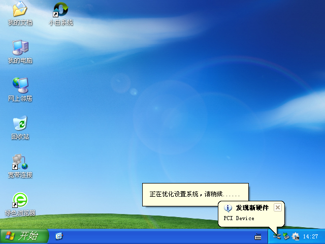 Windows 10 x64-2017-07-25-14-27-38.png