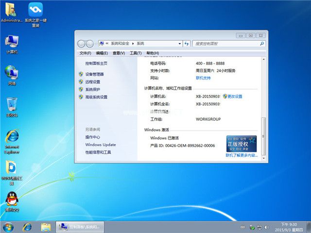 U盘系统盘win7