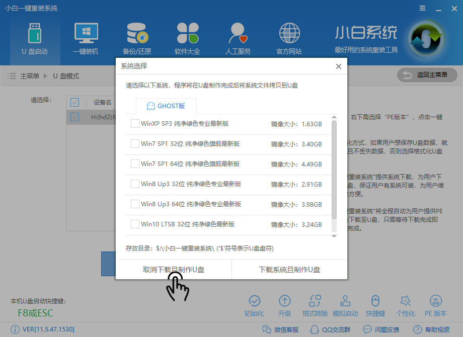 U盘装系统教程