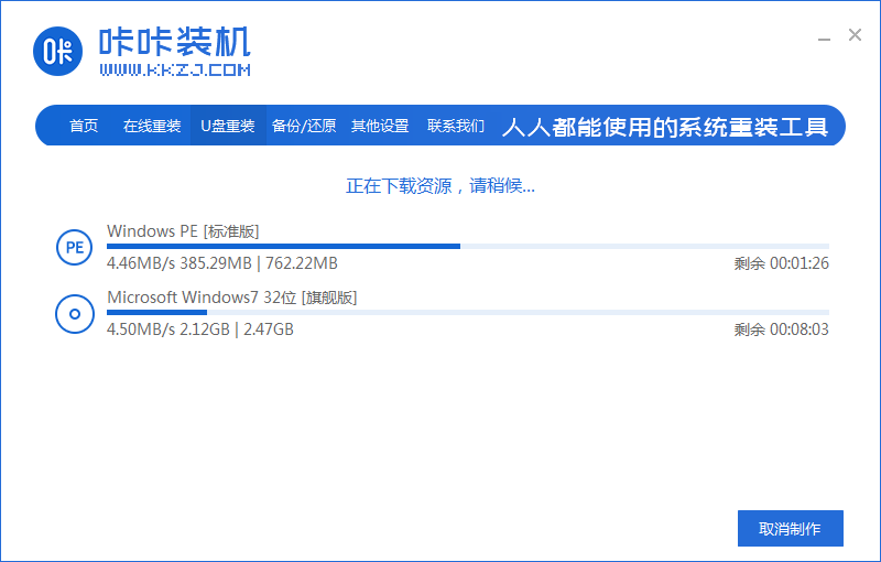 优盘一键重装系统如何操作