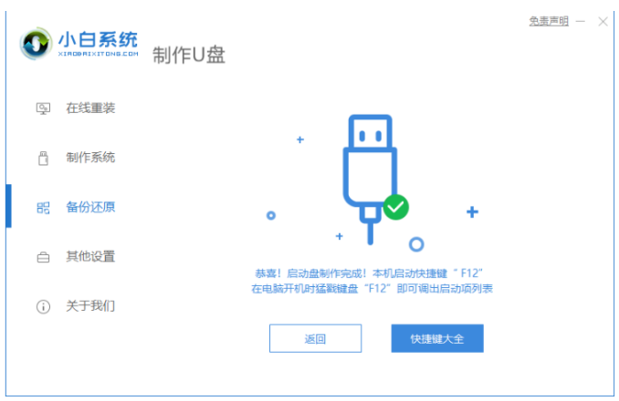 如何重装Win10系统 重装Win10系统方法【步骤详解】