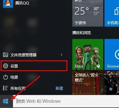 win10进入安全模式方法