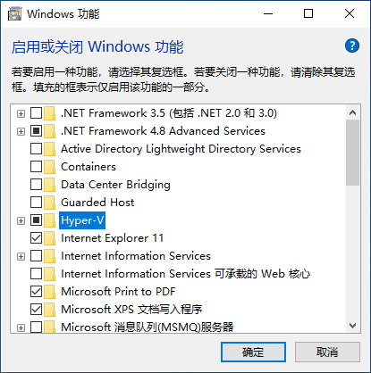 win10企业版自带虚拟机如何开启图文教程