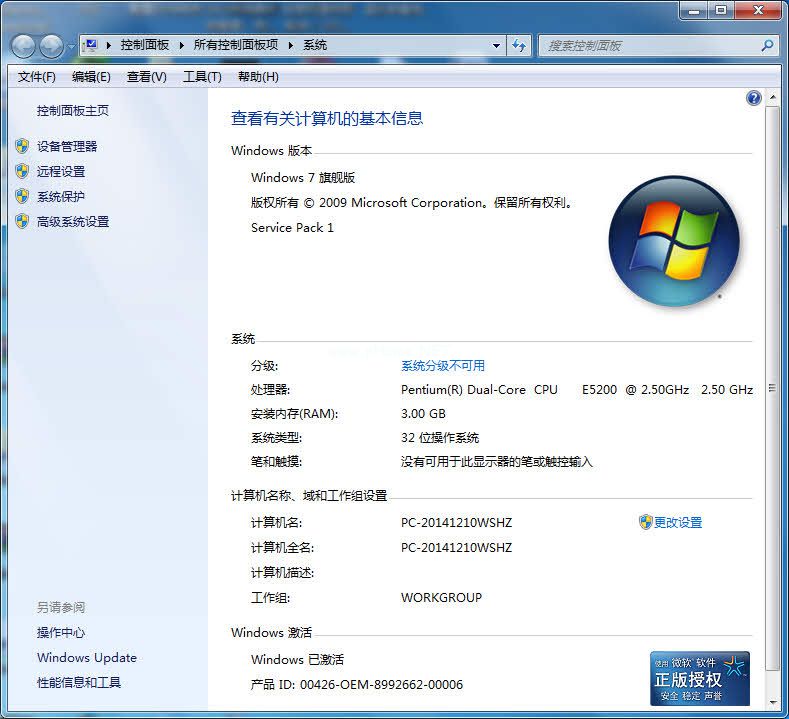 win7官方原版镜像