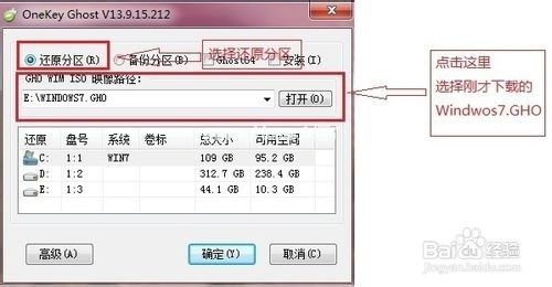 重装系统win7旗舰版详细教程及下载